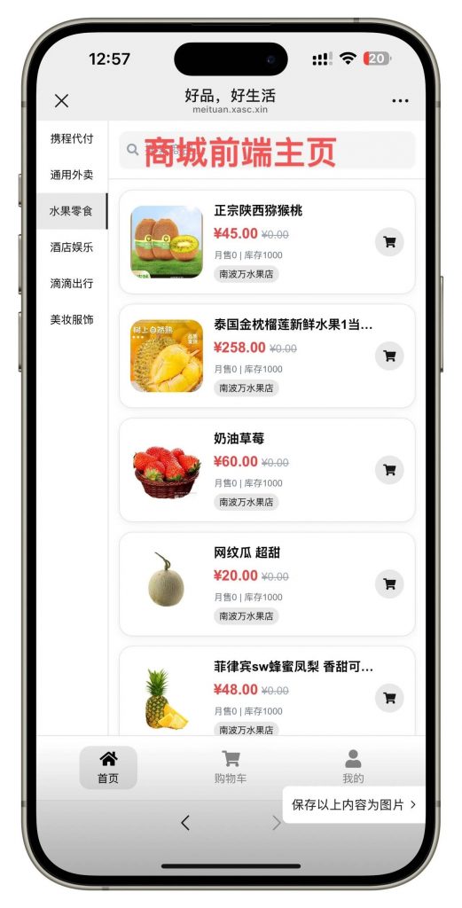 图片[1]-十一合一代付系统源码-云构网络