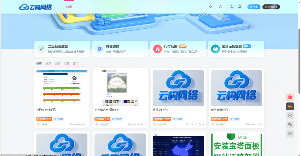 图片[1]-本站同款空间站-云构网络