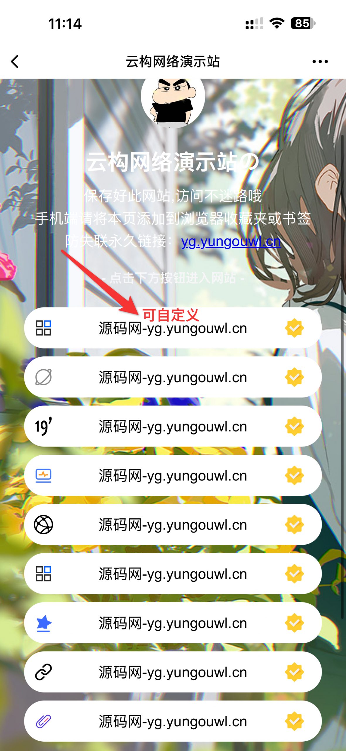 网站中专引导页面
