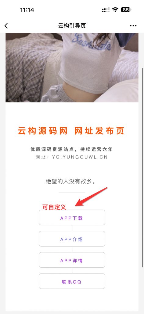 图片[1]-网站中专引导页面