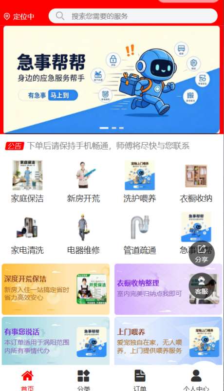 同城上门预约系统-云构网络